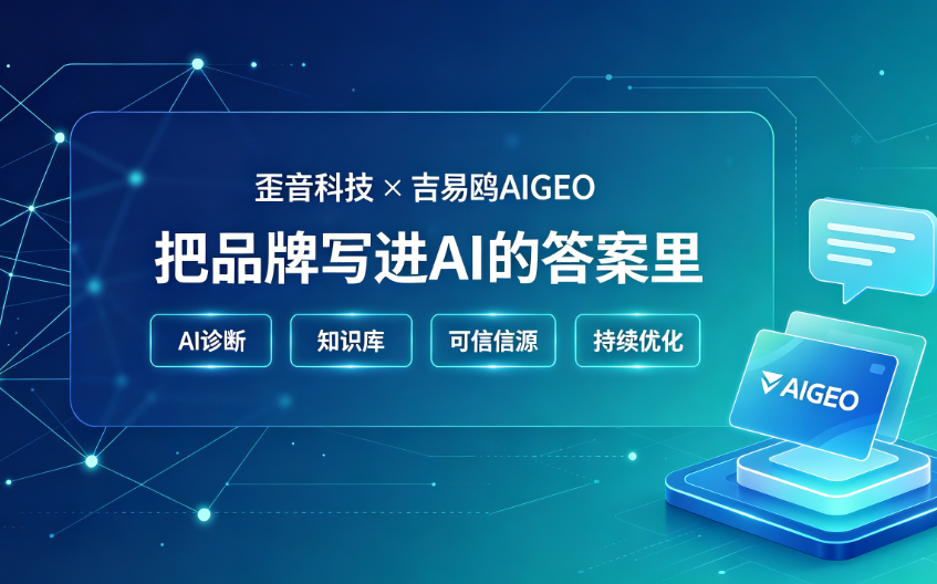 歪音科技（肇庆）有限公司官网正式上线！